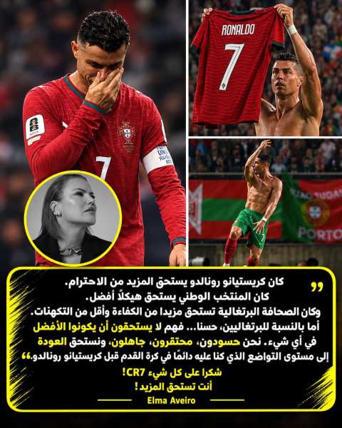 🚨 أزمة جديدة تهز المنتخب البرتغالي وCR7! 🇵🇹